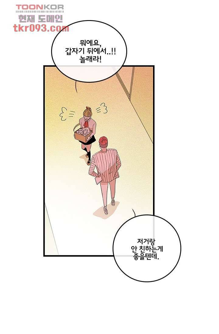 환상을 팝니다 24화 17
