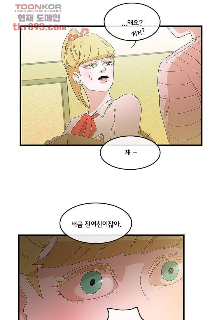 환상을 팝니다 24화 18