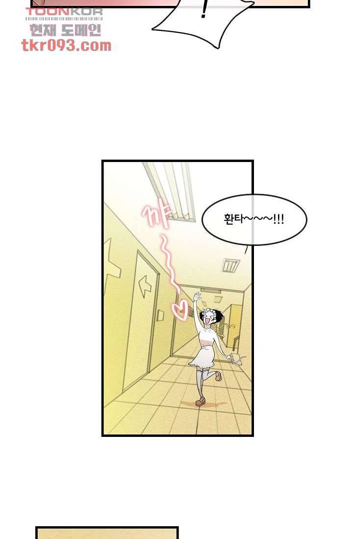 환상을 팝니다 24화 19
