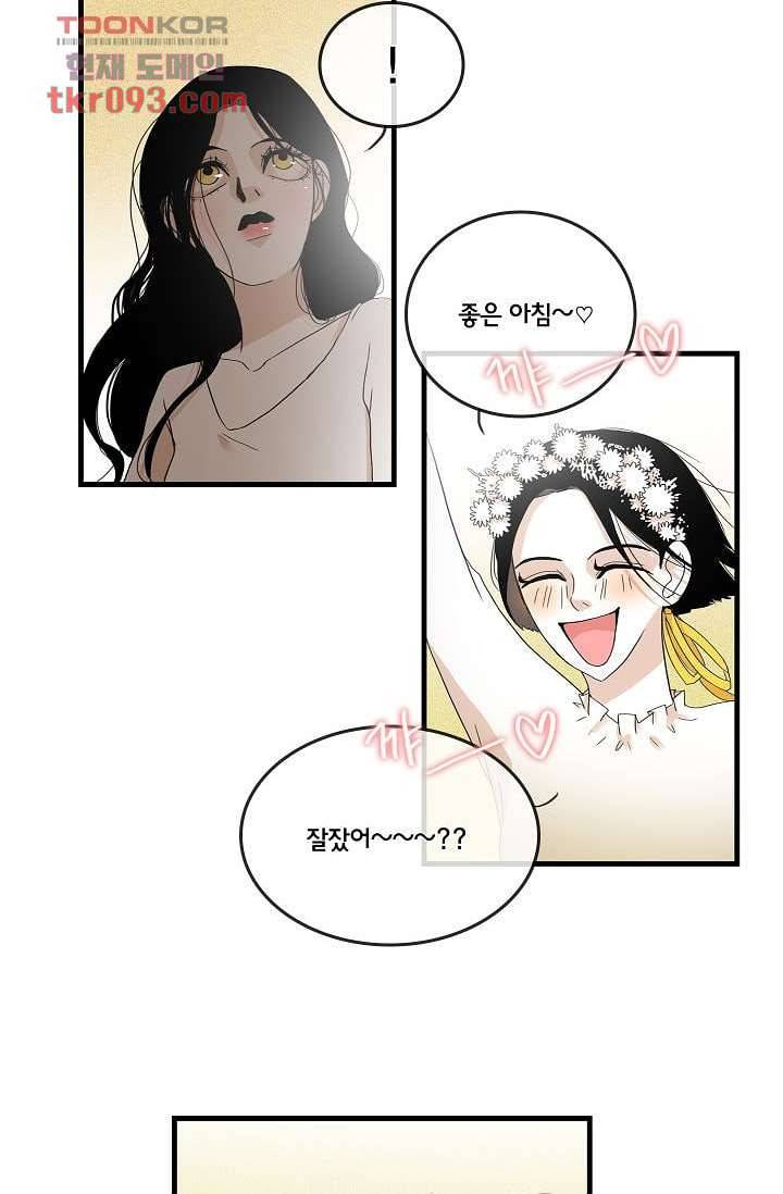 환상을 팝니다 24화 20