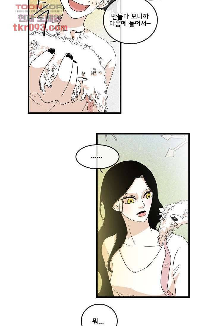 환상을 팝니다 24화 24