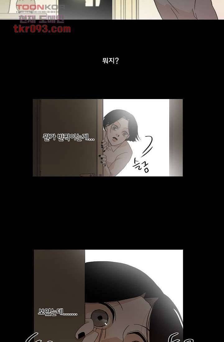 환상을 팝니다 24화 27