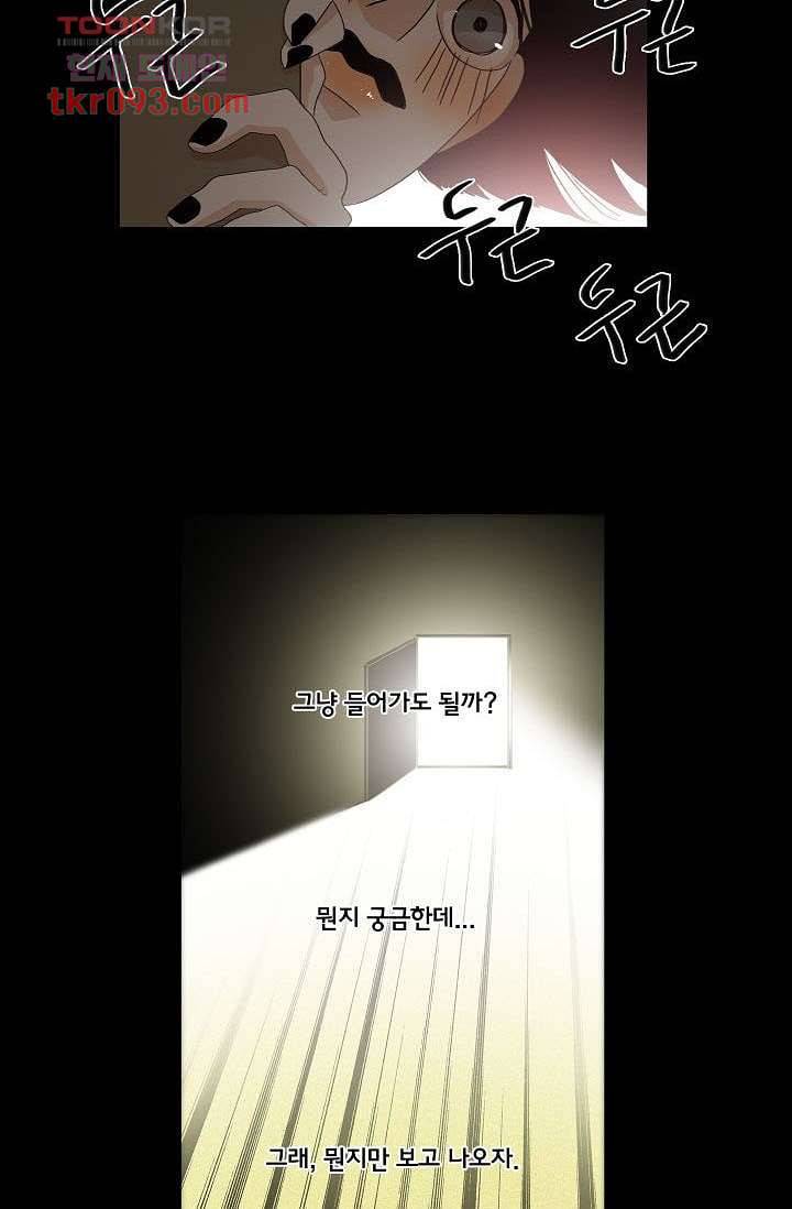 환상을 팝니다 24화 28