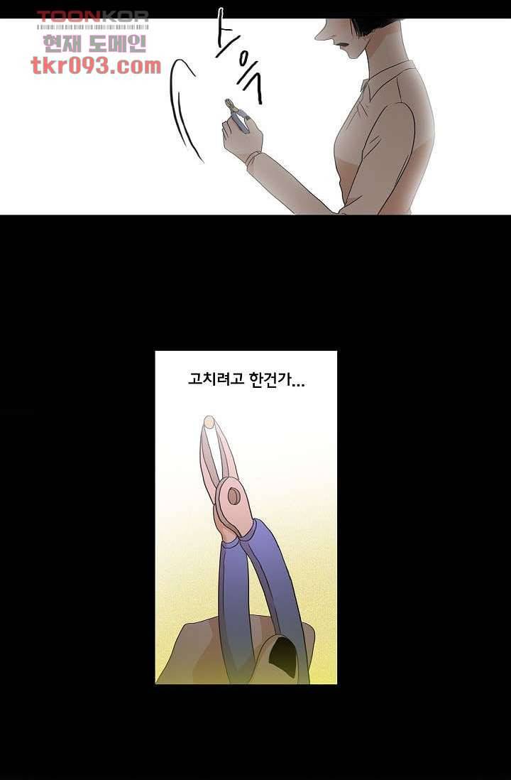 환상을 팝니다 24화 31