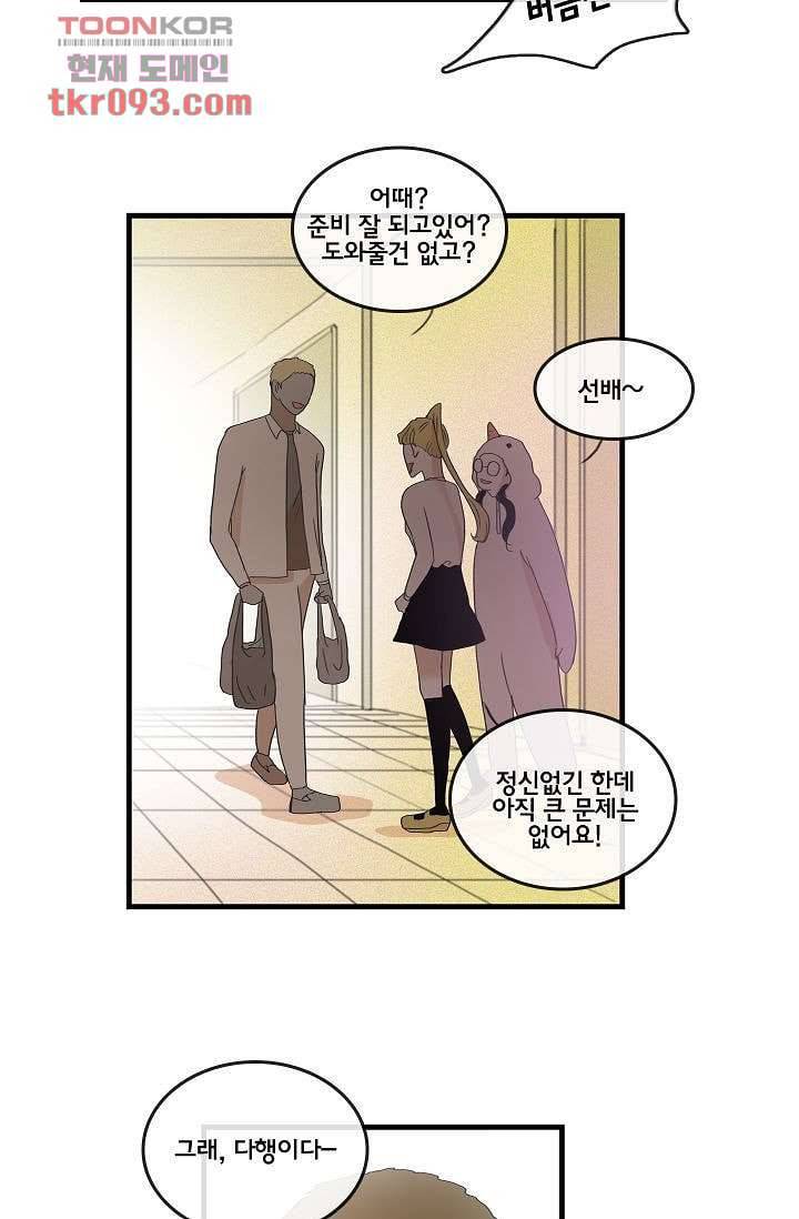 환상을 팝니다 24화 39