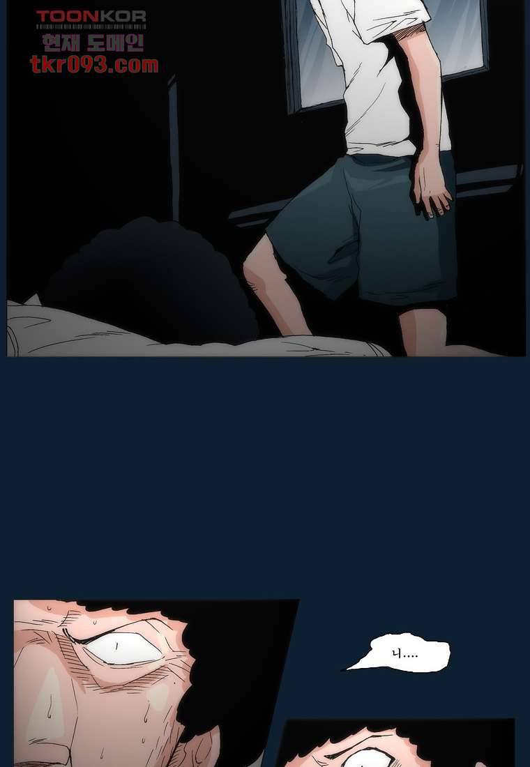 장마 36화 3
