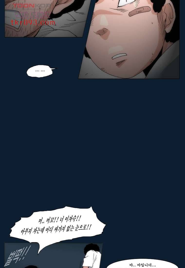 장마 36화 4