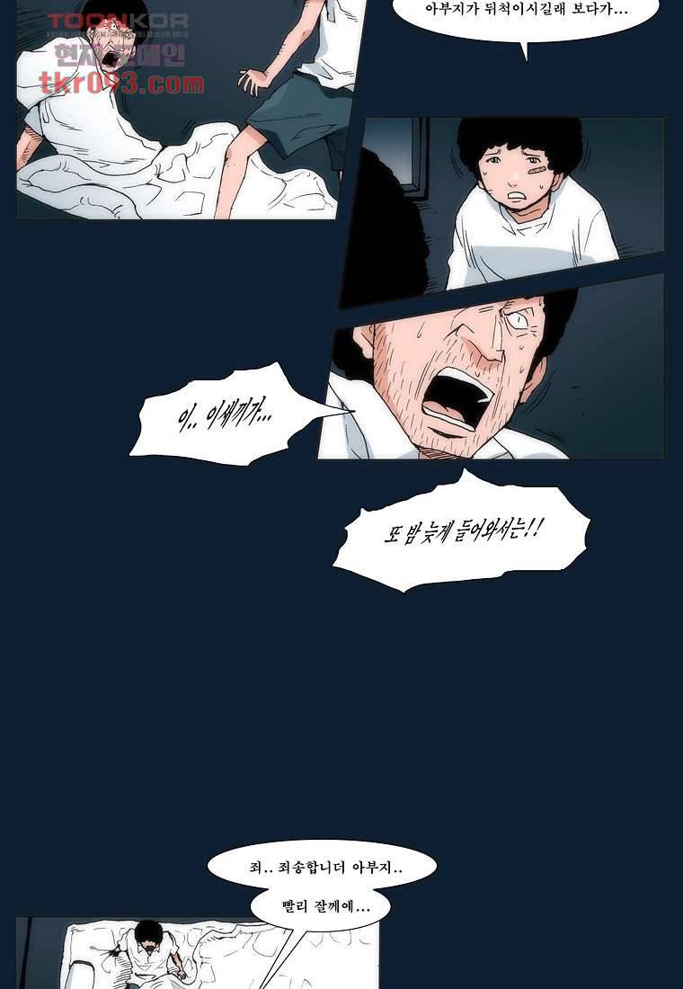 장마 36화 5