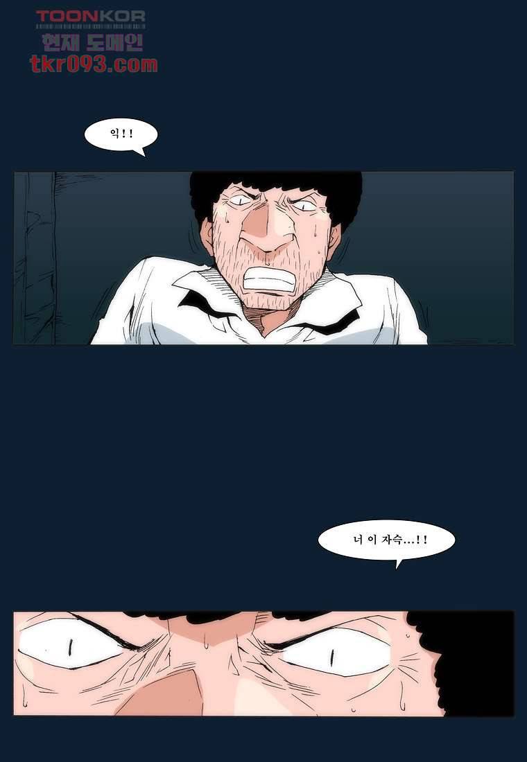 장마 36화 9