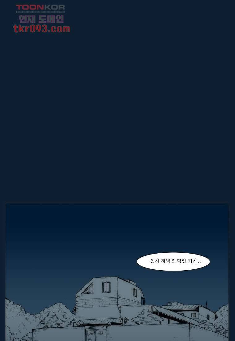장마 36화 11