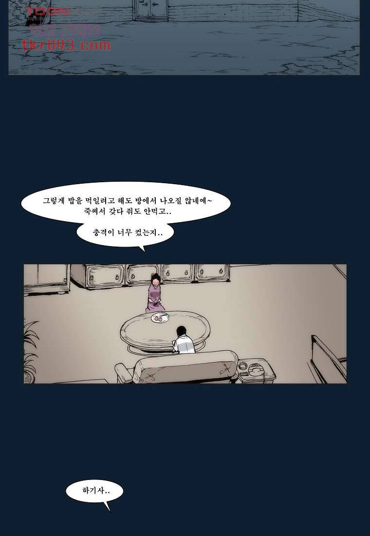 장마 36화 12