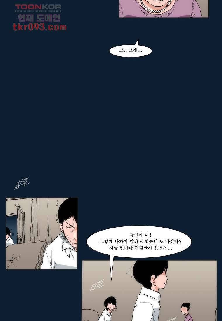 장마 36화 14