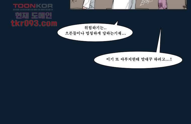 장마 36화 15