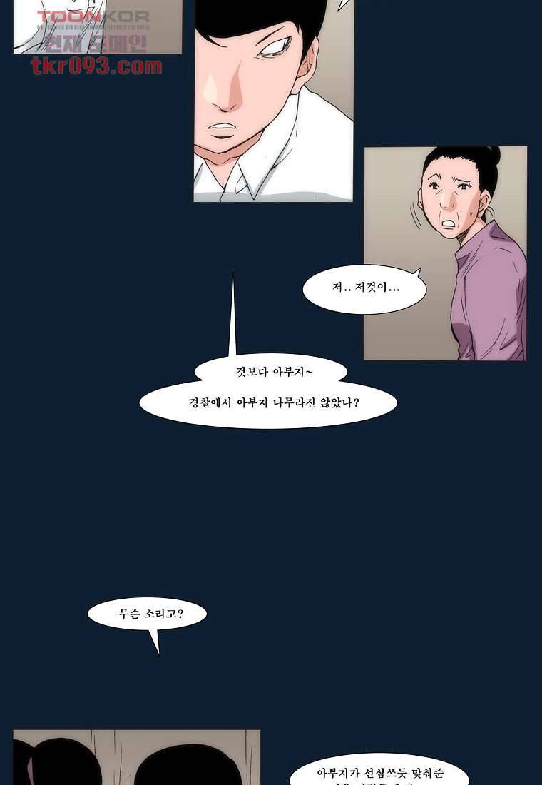 장마 36화 17