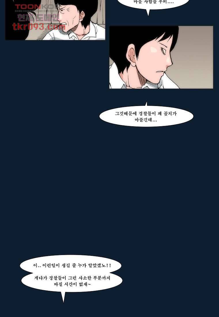 장마 36화 18