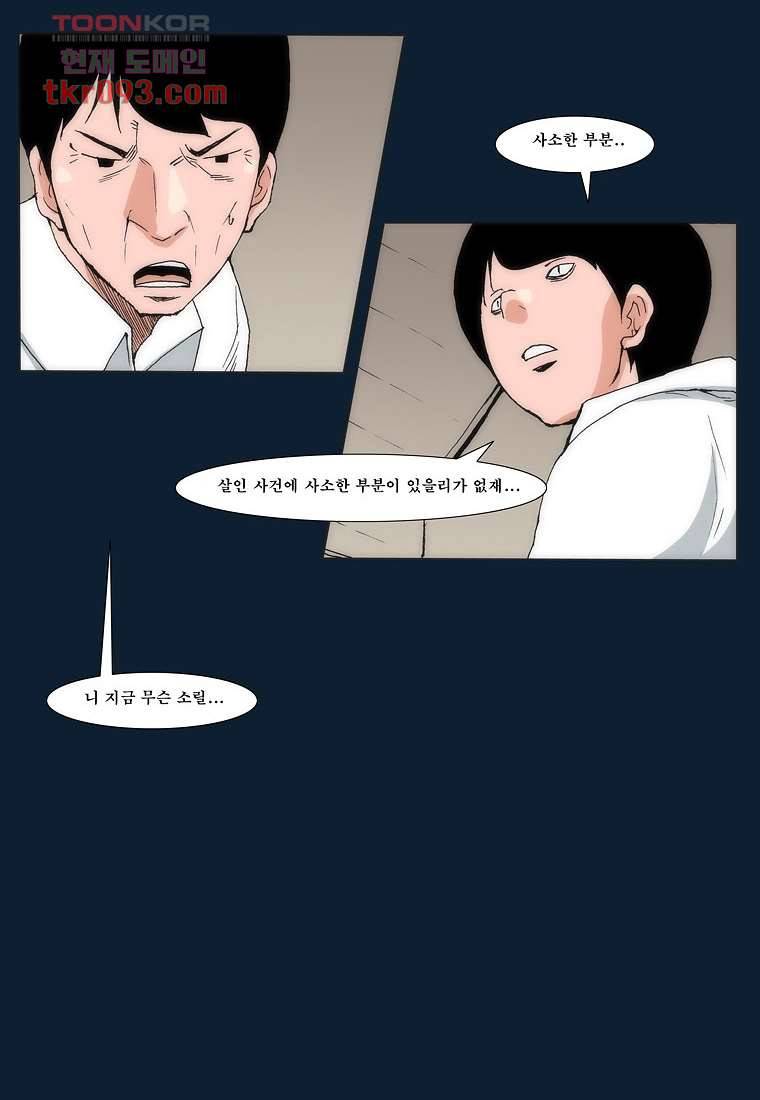 장마 36화 19