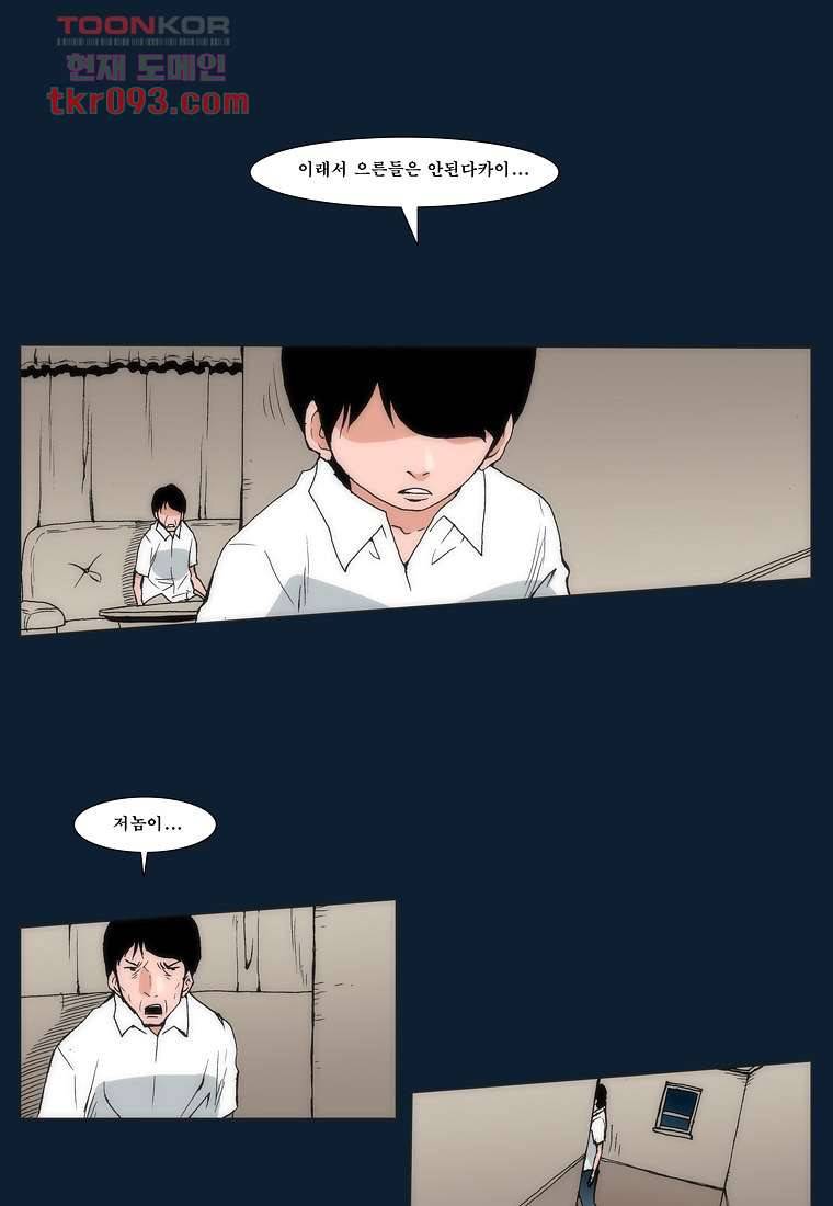 장마 36화 20