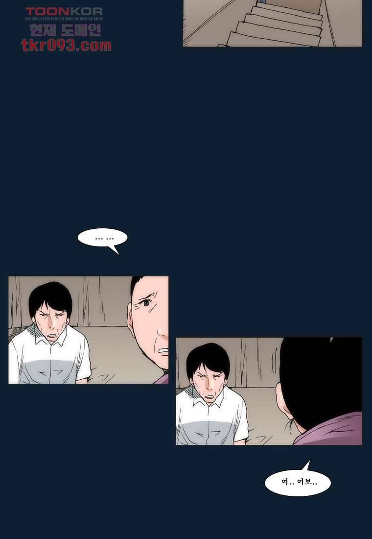 장마 36화 21