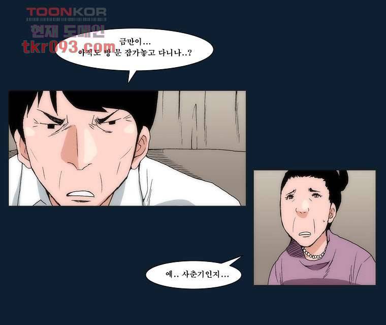 장마 36화 22