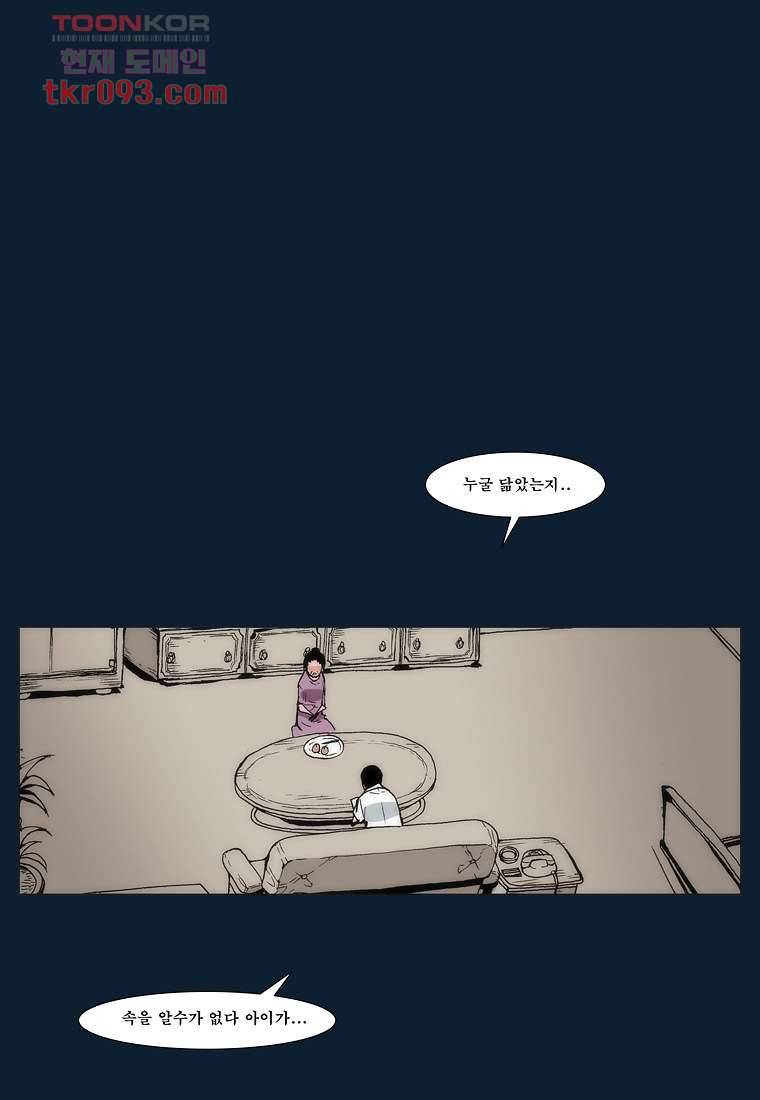 장마 36화 23