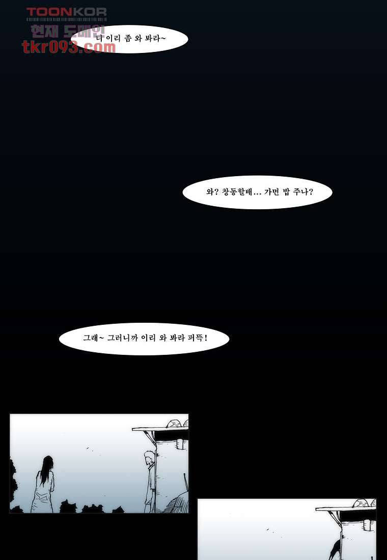 장마 36화 28
