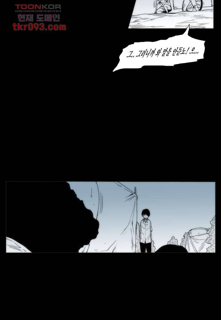 장마 36화 32