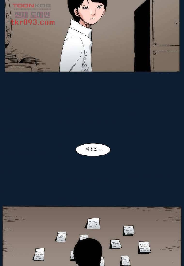 장마 36화 38