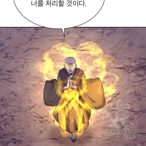 왕위 계승자 때려치겠습니다 68화 4