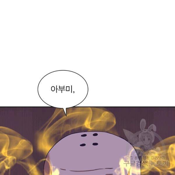 왕위 계승자 때려치겠습니다 68화 6