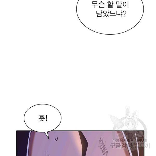 왕위 계승자 때려치겠습니다 68화 8