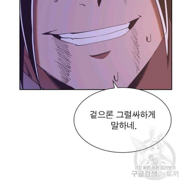왕위 계승자 때려치겠습니다 68화 9