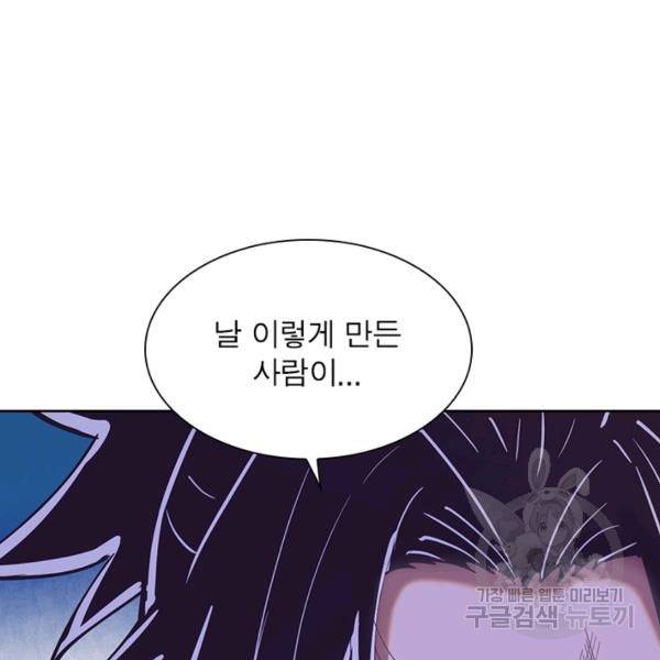 왕위 계승자 때려치겠습니다 68화 10