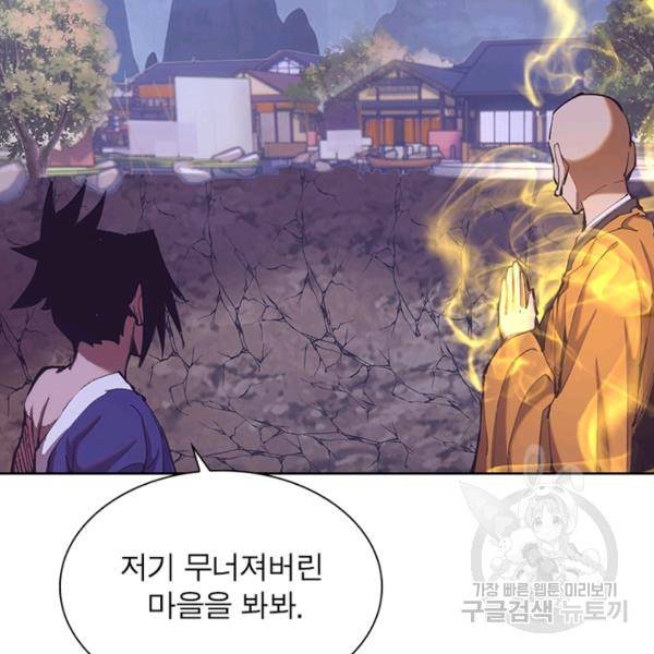 왕위 계승자 때려치겠습니다 68화 15