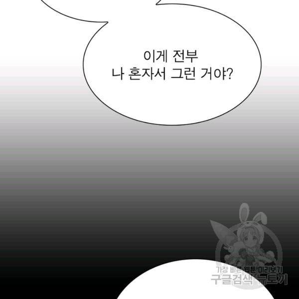 왕위 계승자 때려치겠습니다 68화 16