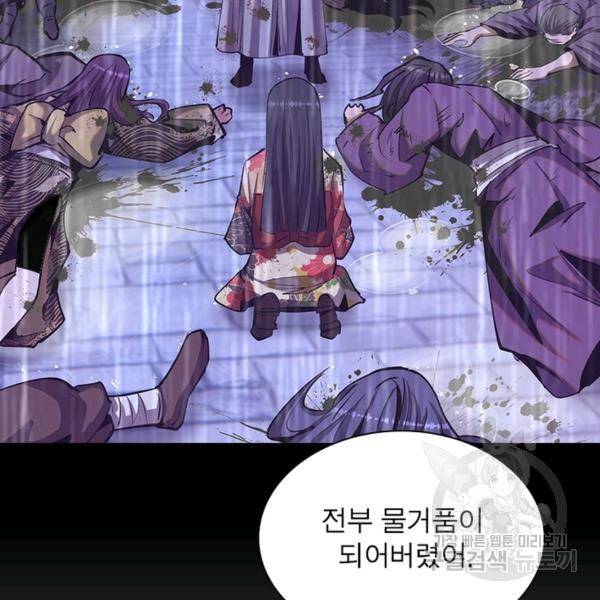 왕위 계승자 때려치겠습니다 68화 22