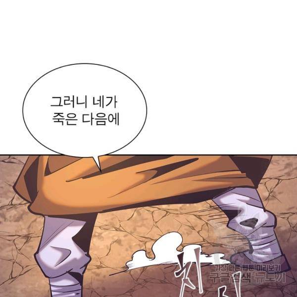 왕위 계승자 때려치겠습니다 68화 31
