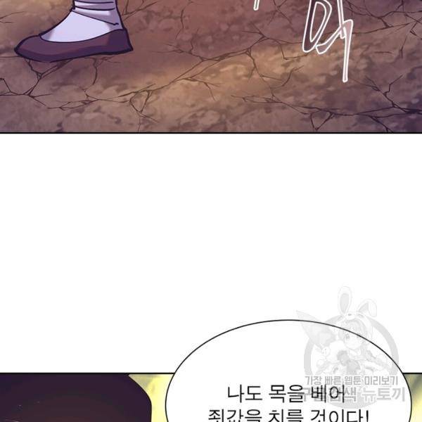 왕위 계승자 때려치겠습니다 68화 32