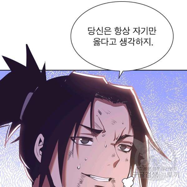 왕위 계승자 때려치겠습니다 68화 36