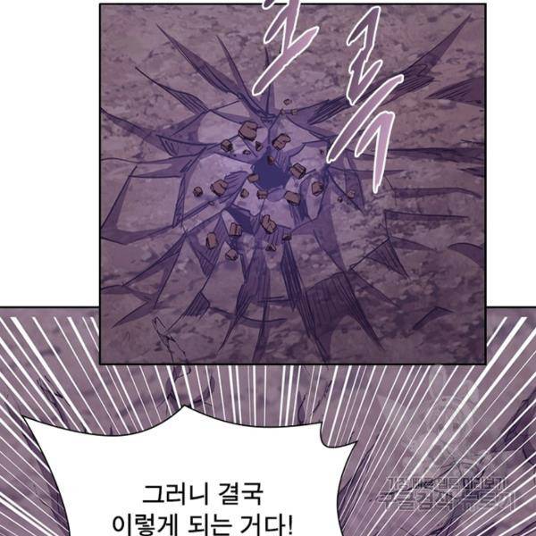 왕위 계승자 때려치겠습니다 68화 38