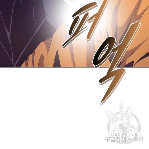 왕위 계승자 때려치겠습니다 68화 43