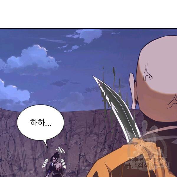 왕위 계승자 때려치겠습니다 68화 44