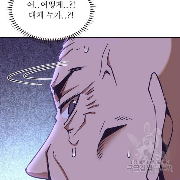 왕위 계승자 때려치겠습니다 68화 46