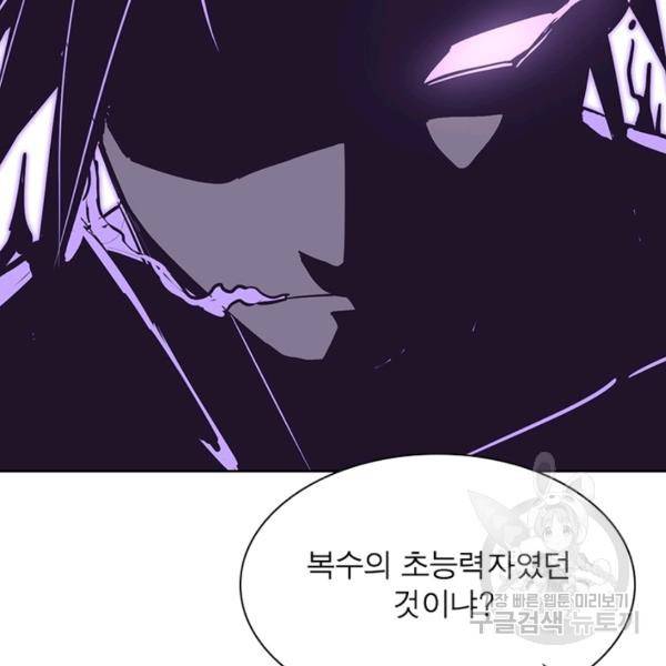 왕위 계승자 때려치겠습니다 68화 52