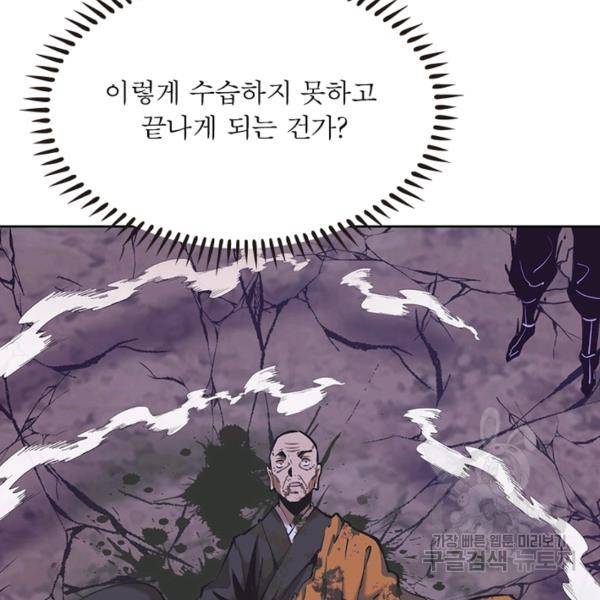 왕위 계승자 때려치겠습니다 68화 59