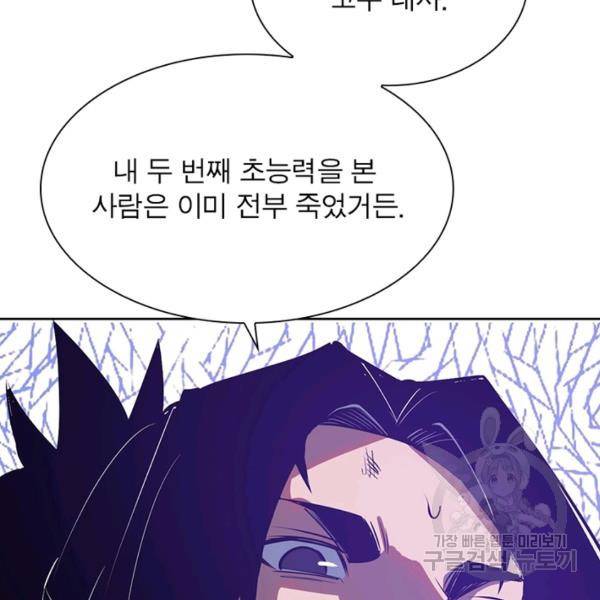 왕위 계승자 때려치겠습니다 68화 62