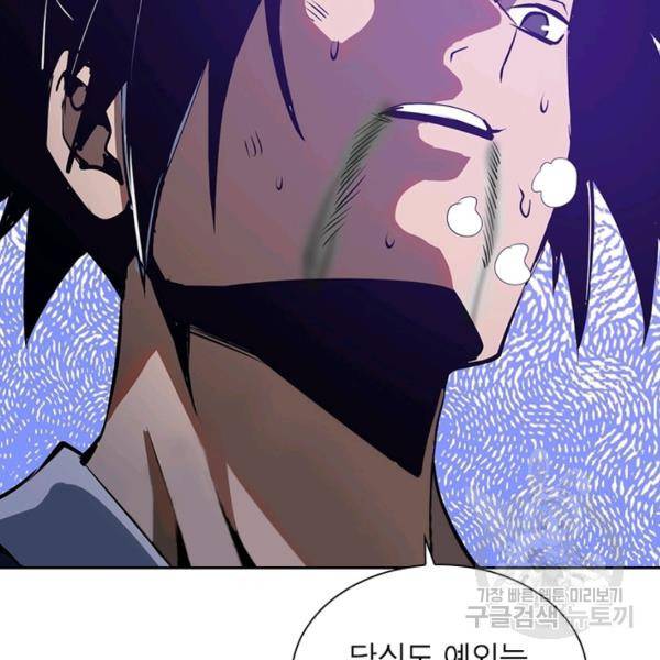 왕위 계승자 때려치겠습니다 68화 63