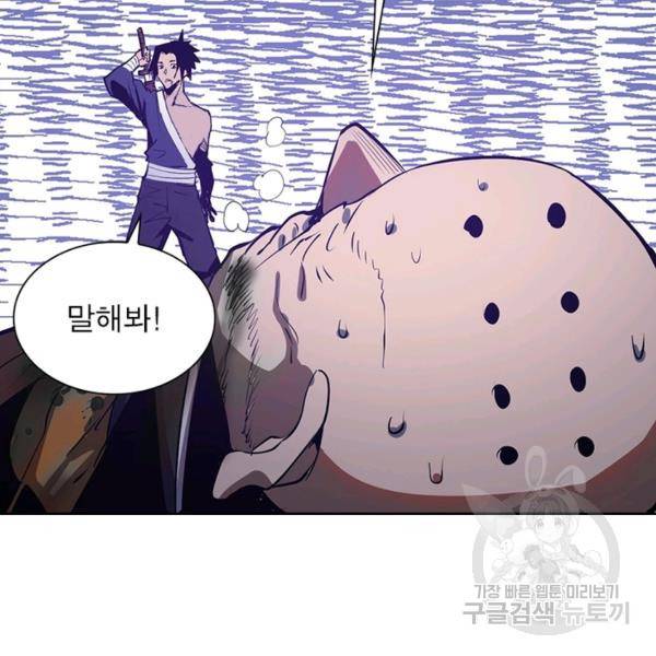 왕위 계승자 때려치겠습니다 68화 65