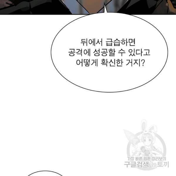 왕위 계승자 때려치겠습니다 68화 68
