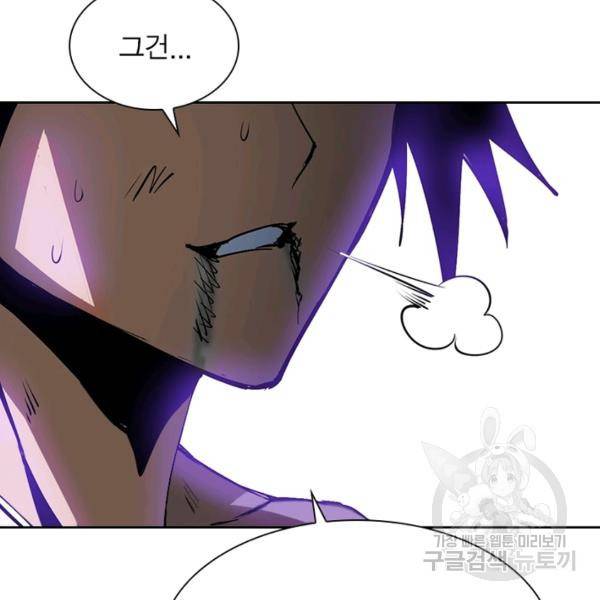 왕위 계승자 때려치겠습니다 68화 69