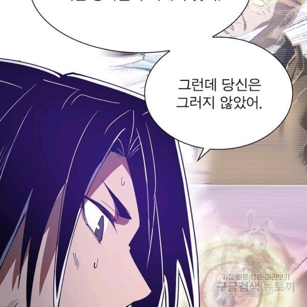 왕위 계승자 때려치겠습니다 68화 71